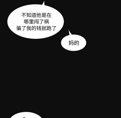 诡秘的姐妹 诡秘的姐妹 | 第27章 第32页