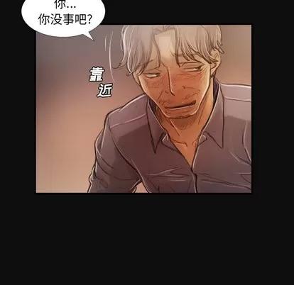 诡秘的姐妹 诡秘的姐妹 | 第27章 第33页