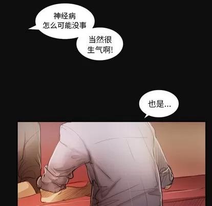 诡秘的姐妹 诡秘的姐妹 | 第27章 第34页
