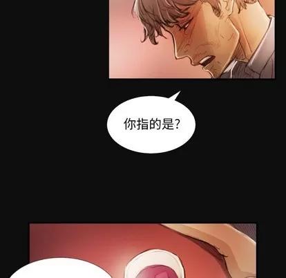 诡秘的姐妹 诡秘的姐妹 | 第27章 第37页