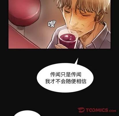 诡秘的姐妹 诡秘的姐妹 | 第27章 第39页