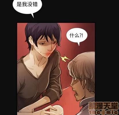 诡秘的姐妹 诡秘的姐妹 | 第27章 第40页
