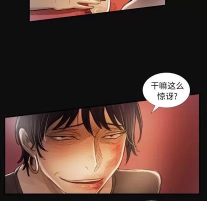诡秘的姐妹 诡秘的姐妹 | 第27章 第41页