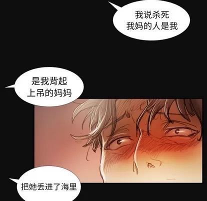 诡秘的姐妹 诡秘的姐妹 | 第27章 第42页