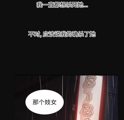 诡秘的姐妹 诡秘的姐妹 | 第27章 第44页
