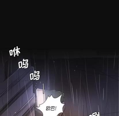 诡秘的姐妹 诡秘的姐妹 | 第27章 第49页