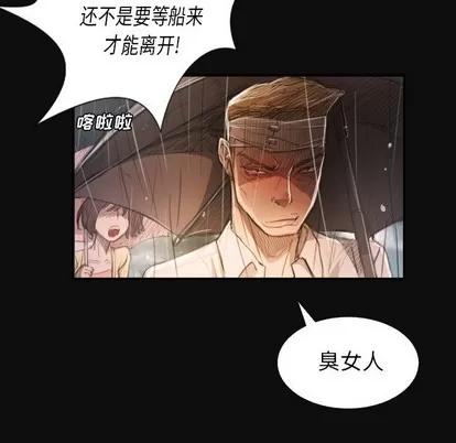 诡秘的姐妹 诡秘的姐妹 | 第27章 第52页