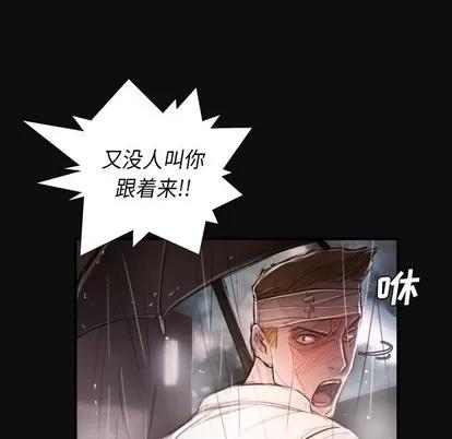 诡秘的姐妹 诡秘的姐妹 | 第27章 第53页