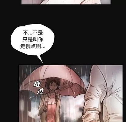 诡秘的姐妹 诡秘的姐妹 | 第27章 第54页