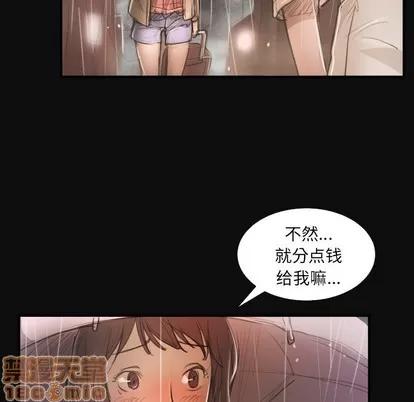 诡秘的姐妹 诡秘的姐妹 | 第27章 第55页