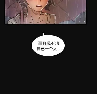 诡秘的姐妹 诡秘的姐妹 | 第27章 第56页