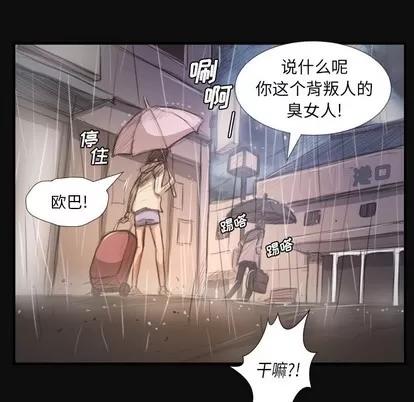 诡秘的姐妹 诡秘的姐妹 | 第27章 第57页