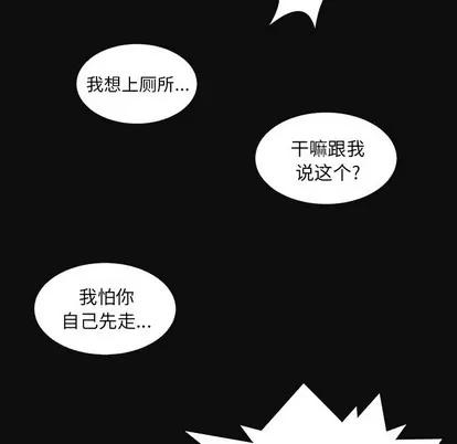 诡秘的姐妹 诡秘的姐妹 | 第27章 第58页