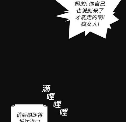 诡秘的姐妹 诡秘的姐妹 | 第27章 第59页