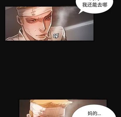 诡秘的姐妹 诡秘的姐妹 | 第27章 第61页