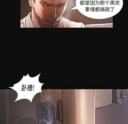 诡秘的姐妹 诡秘的姐妹 | 第27章 第62页