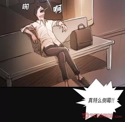 诡秘的姐妹 诡秘的姐妹 | 第27章 第63页