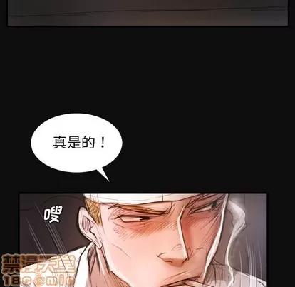 诡秘的姐妹 诡秘的姐妹 | 第27章 第65页