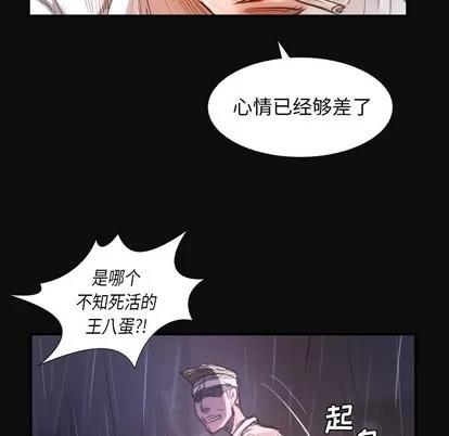 诡秘的姐妹 诡秘的姐妹 | 第27章 第66页