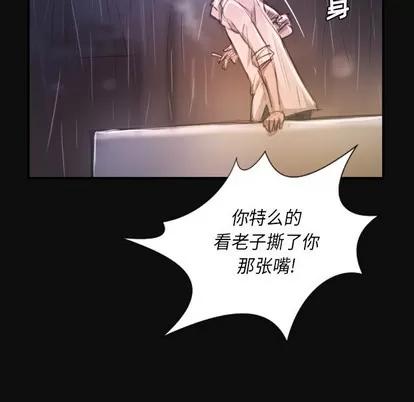 诡秘的姐妹 诡秘的姐妹 | 第27章 第67页