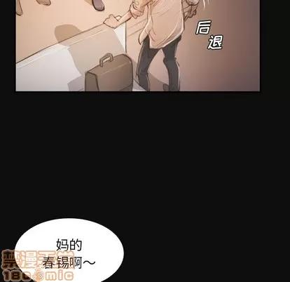 诡秘的姐妹 诡秘的姐妹 | 第27章 第70页