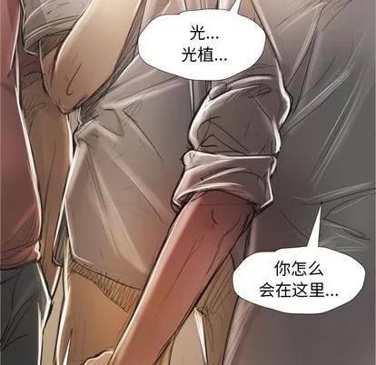诡秘的姐妹 诡秘的姐妹 | 第27章 第72页