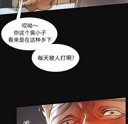 诡秘的姐妹 诡秘的姐妹 | 第27章 第73页