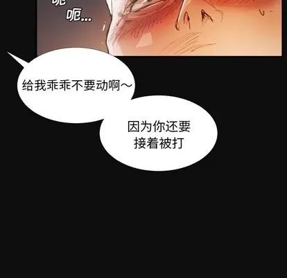 诡秘的姐妹 诡秘的姐妹 | 第27章 第74页