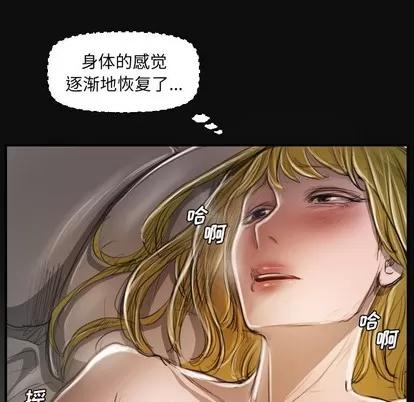 诡秘的姐妹 诡秘的姐妹 | 第27章 第82页