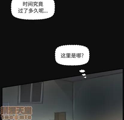 诡秘的姐妹 诡秘的姐妹 | 第27章 第85页