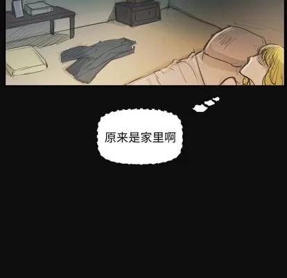 诡秘的姐妹 诡秘的姐妹 | 第27章 第86页