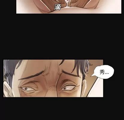 诡秘的姐妹 诡秘的姐妹 | 第27章 第91页