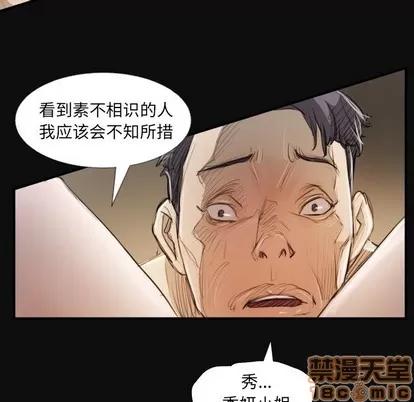诡秘的姐妹 诡秘的姐妹 | 第27章 第95页