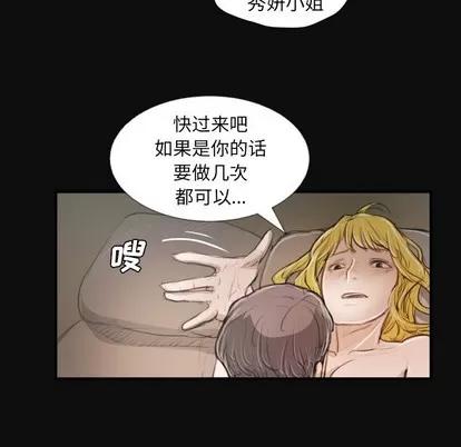 诡秘的姐妹 诡秘的姐妹 | 第27章 第96页