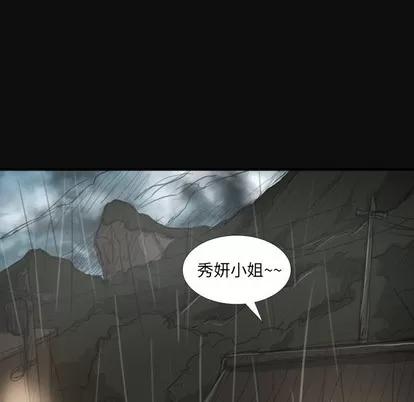 诡秘的姐妹 诡秘的姐妹 | 第27章 第97页