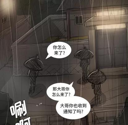 诡秘的姐妹 诡秘的姐妹 | 第27章 第98页