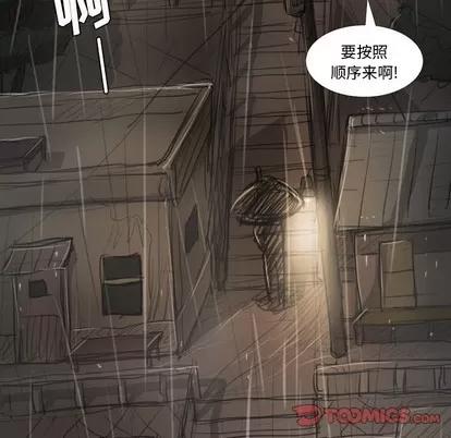 诡秘的姐妹 诡秘的姐妹 | 第27章 第99页