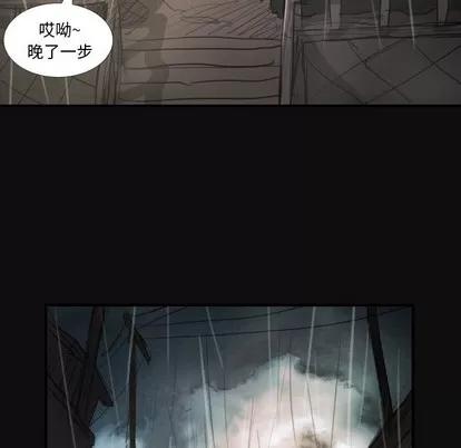 诡秘的姐妹 诡秘的姐妹 | 第27章 第101页