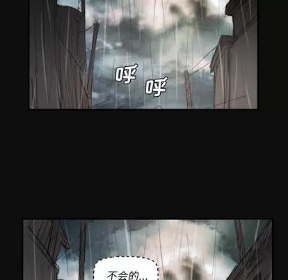 诡秘的姐妹 诡秘的姐妹 | 第27章 第102页