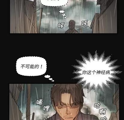诡秘的姐妹 诡秘的姐妹 | 第27章 第103页
