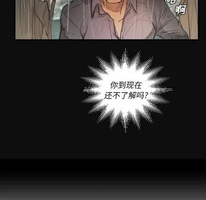 诡秘的姐妹 诡秘的姐妹 | 第27章 第104页