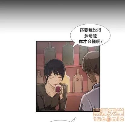 诡秘的姐妹 诡秘的姐妹 | 第27章 第105页