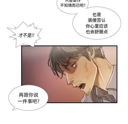 诡秘的姐妹 诡秘的姐妹 | 第27章 第107页
