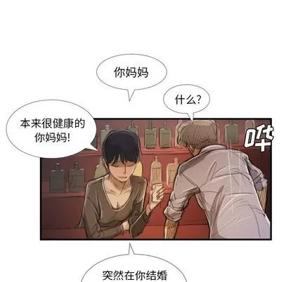 诡秘的姐妹 诡秘的姐妹 | 第27章 第108页