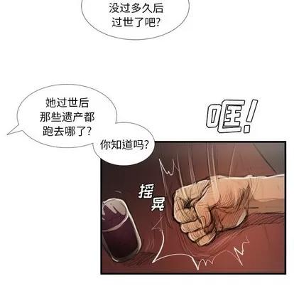 诡秘的姐妹 诡秘的姐妹 | 第27章 第109页
