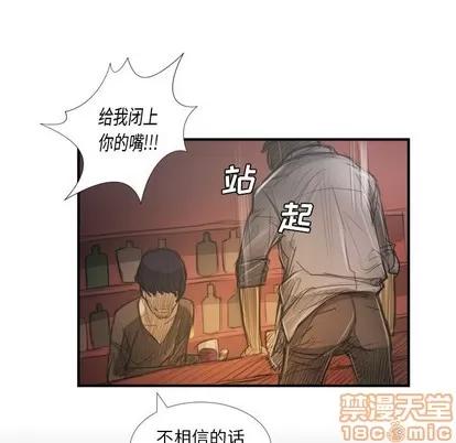 诡秘的姐妹 诡秘的姐妹 | 第27章 第110页