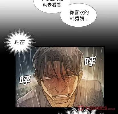 诡秘的姐妹 诡秘的姐妹 | 第27章 第111页