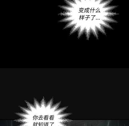 诡秘的姐妹 诡秘的姐妹 | 第27章 第112页