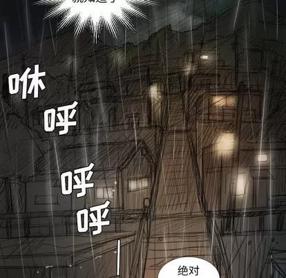 诡秘的姐妹 诡秘的姐妹 | 第27章 第113页