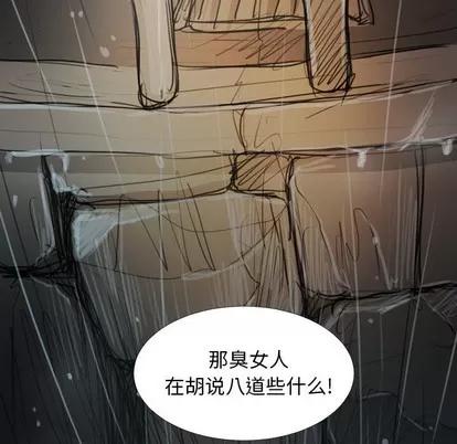 诡秘的姐妹 诡秘的姐妹 | 第27章 第116页